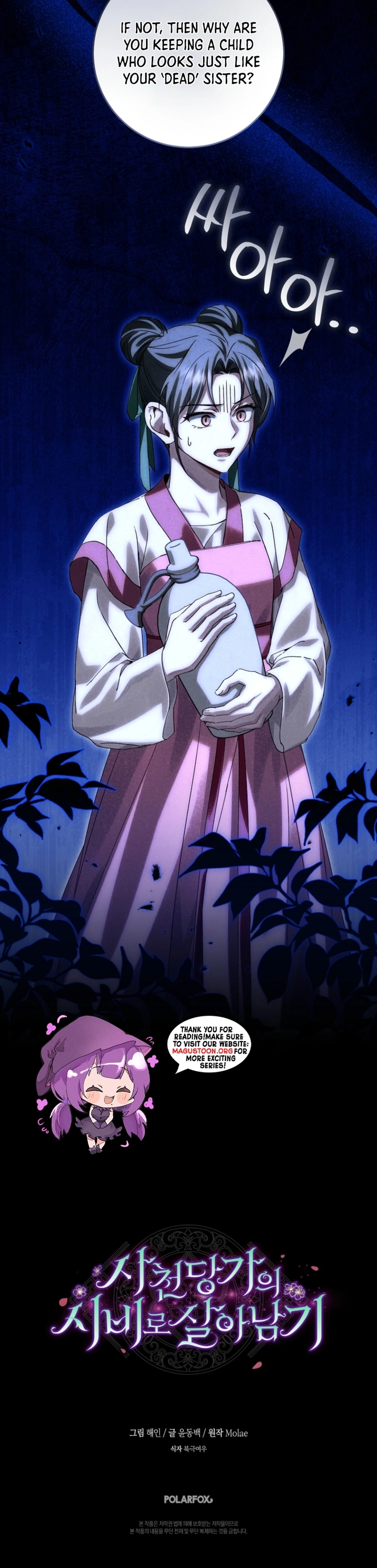 Surviving as a Maid of the Sacheondang Clan Chapter 15 Page 8