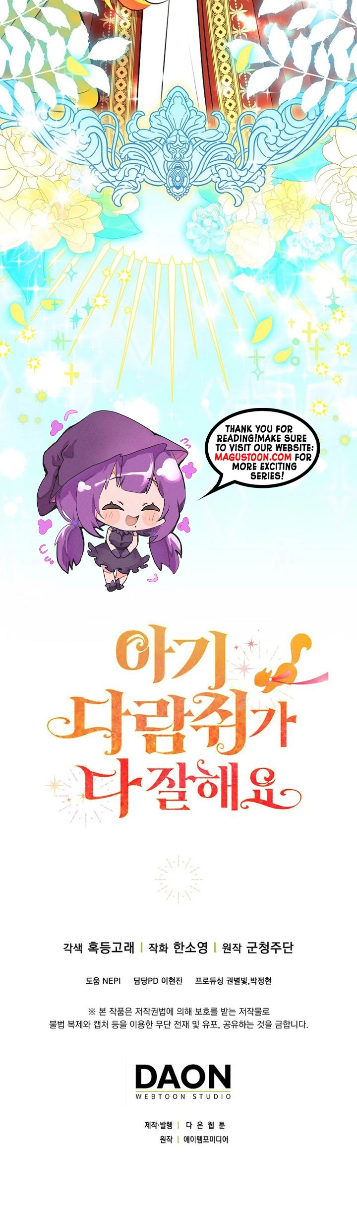 Talented baby squirrel Chapter 110 Page 8