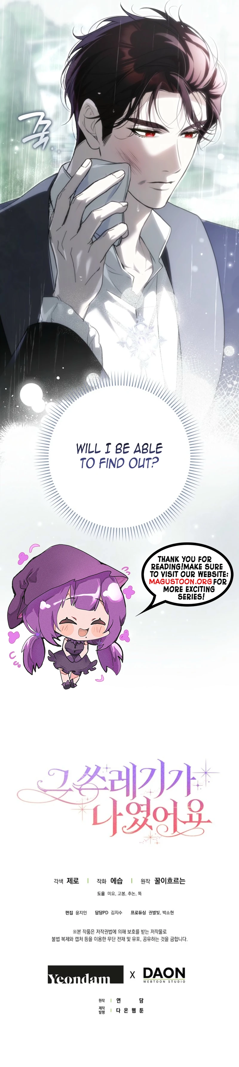 That Trash Was Me Chapter 13 Page 14