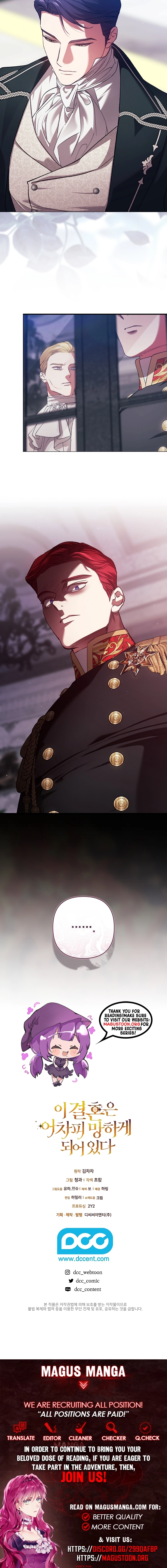 The Broken Ring: This Marriage Will Fail Anyway Chapter 120 Page 8