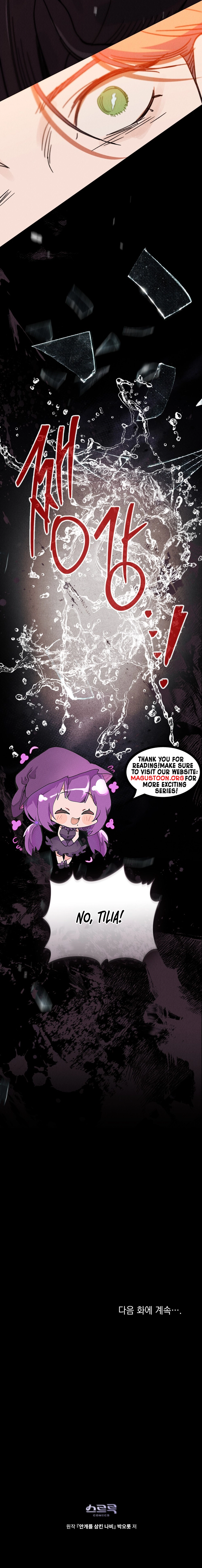 The Butterfly That Swallowed the Mist Chapter 19 Page 9