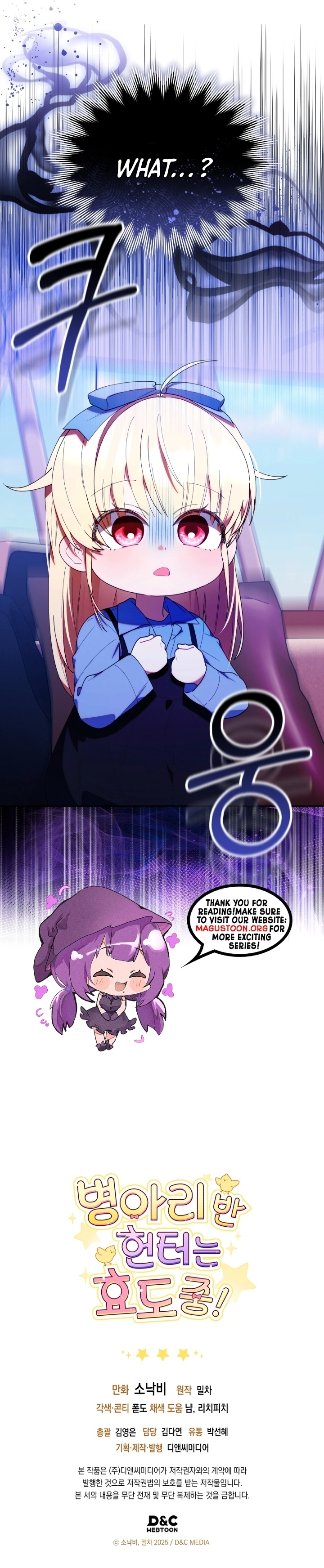 The Chick Class Hunter is on a Filial Duty! Chapter 41 Page 10
