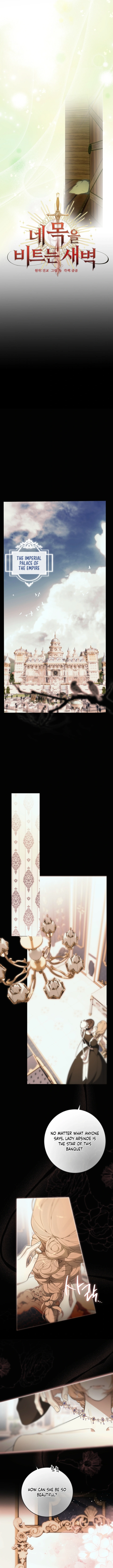 The Dawn That Twists Your Neck Chapter 16 Page 3