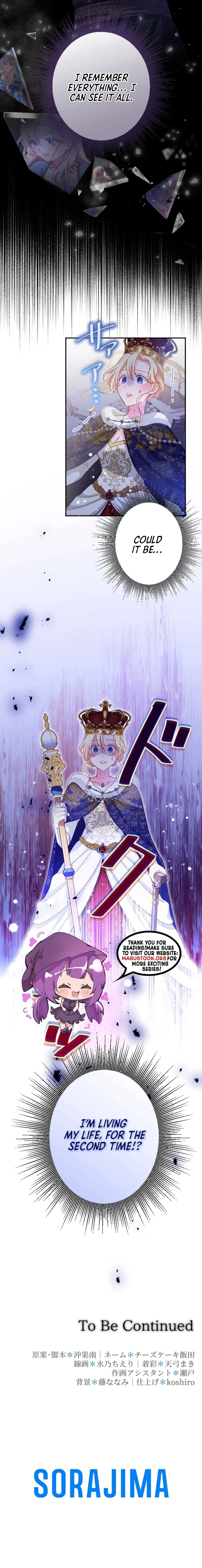 The Queen Who Chose Her Stepson as Her Shield Chapter 1 Page 11