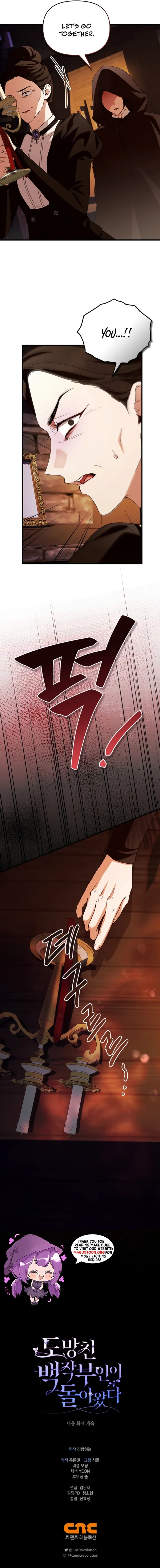 The Runaway Countess Has Returned  Chapter 40 Page 9