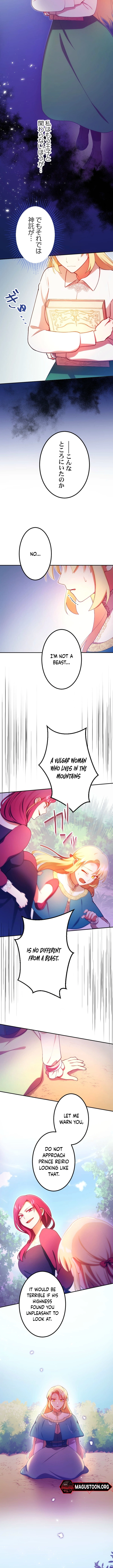 The Saintess’s Fast Track to Making a Baby! Chapter 13 Page 9