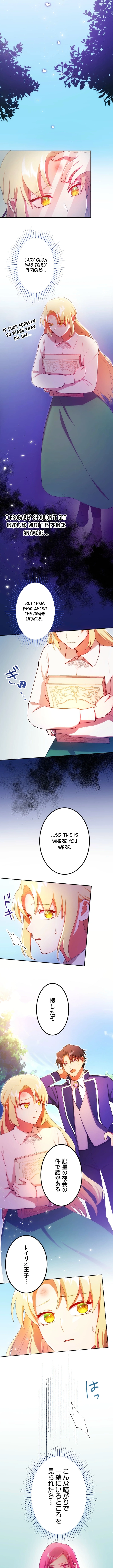 The Saintess’s Fast Track to Making a Baby! Chapter 13 Page 10