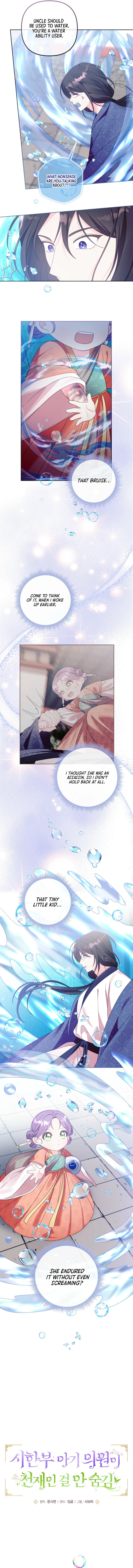 The Terminally Ill Baby Healer Doesn’t Hide Being a Genius Chapter 4 Page 2