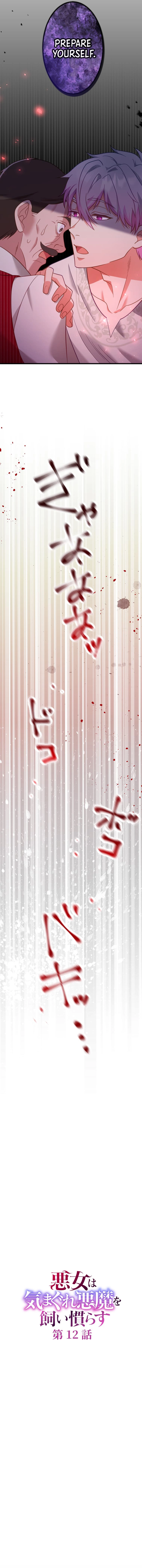 The Villainess Tames a Capricious Demon Chapter 12 Page 9