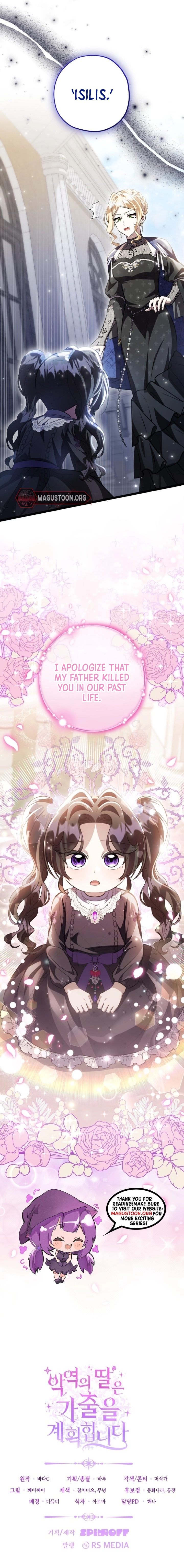 The Villain’s Daughter Plans to Run Away Chapter 71 Page 11