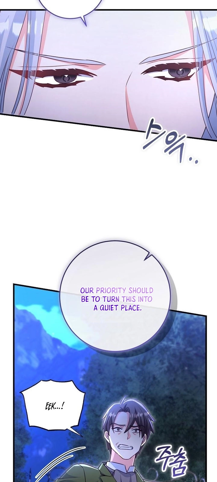 there is no mercy Chapter 78 Page 4