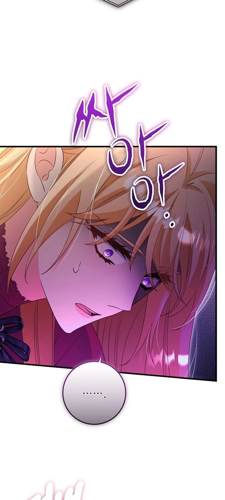 there is no mercy Chapter 78 Page 16