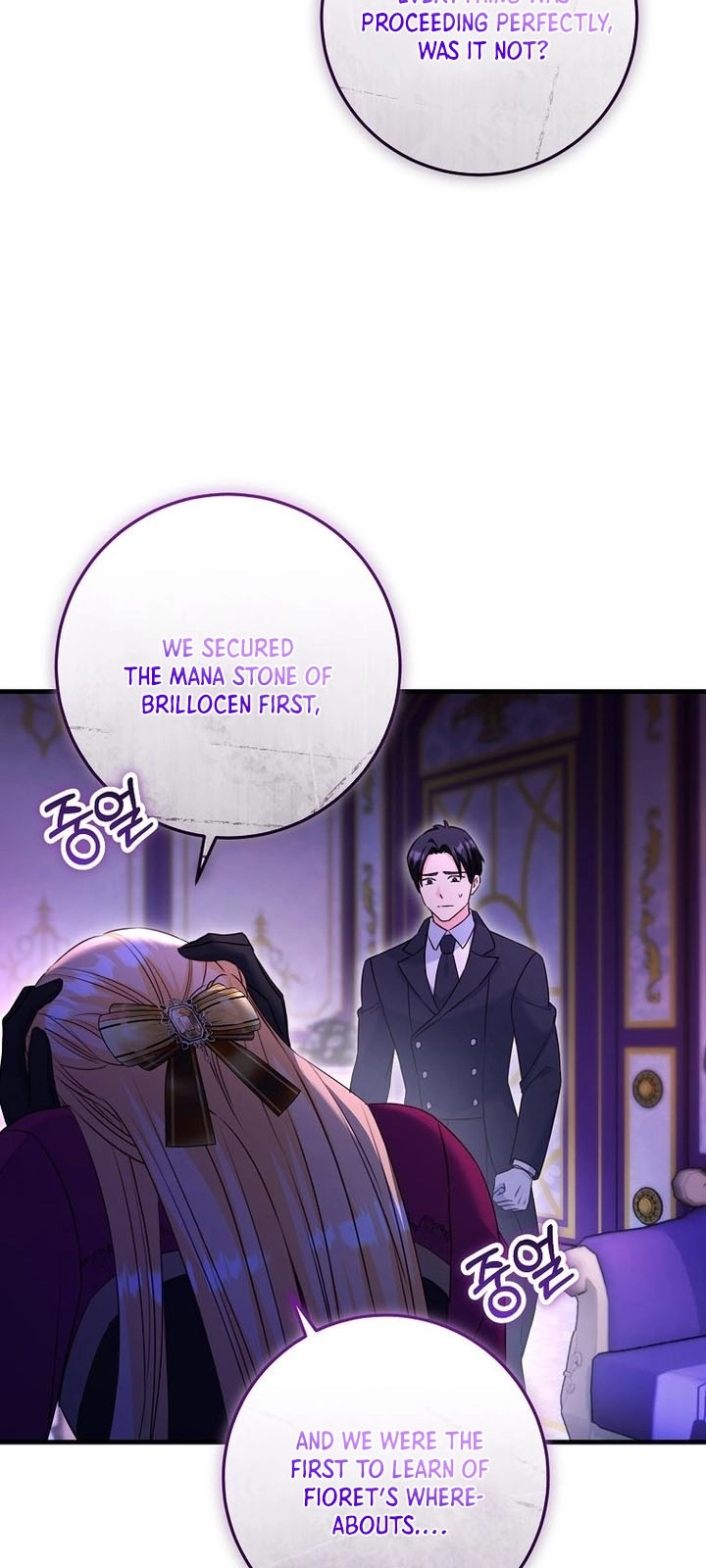 there is no mercy Chapter 78 Page 55