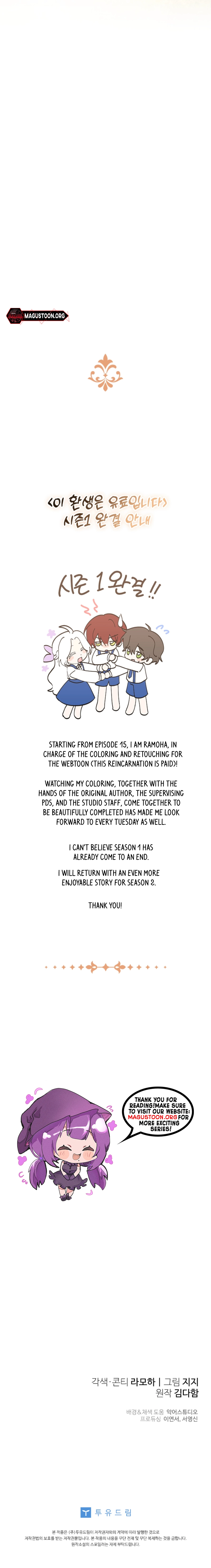 This Reincarnation Requires a Subscription Fee Chapter 40 – Season 1 Finale Page 12