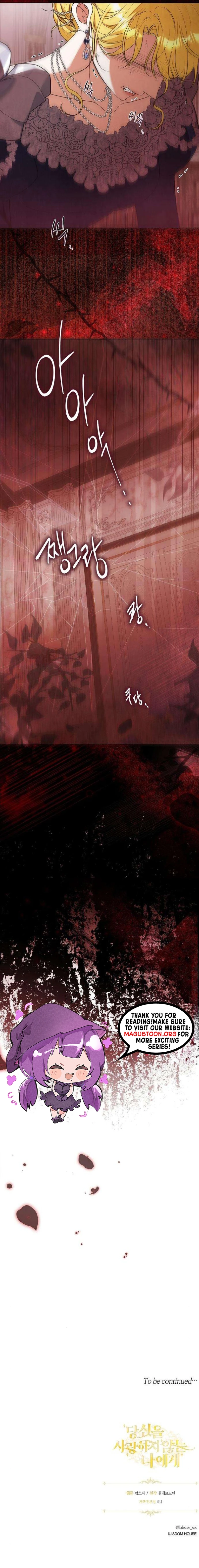 To Me, Who Does Not Love You Chapter 18 Page 12
