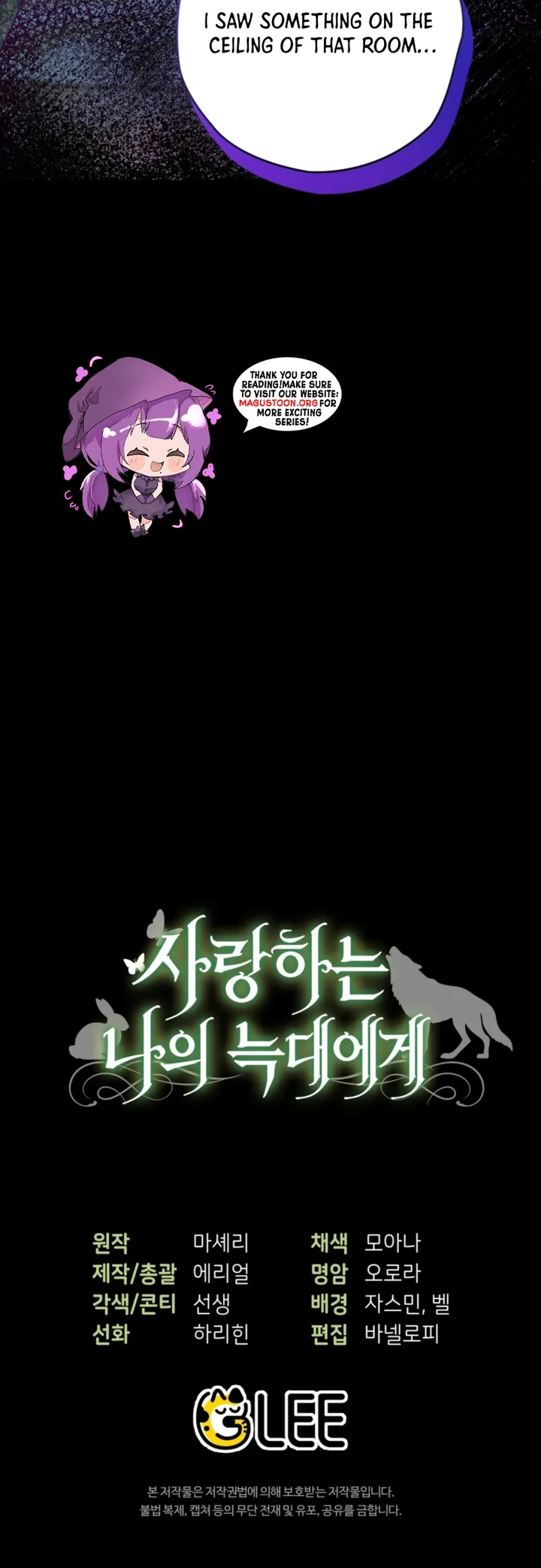 To My Beloved Wolf Chapter 4 Page 10