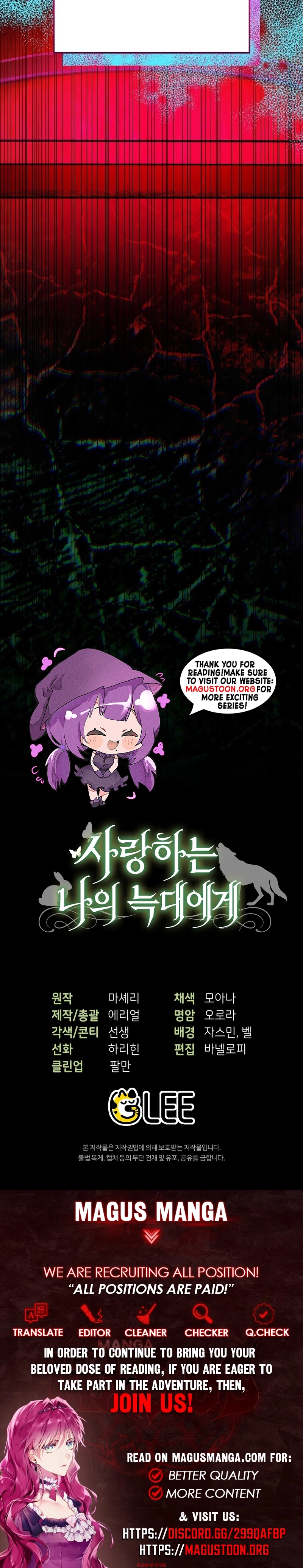 To My Beloved Wolf Chapter 26 Page 11