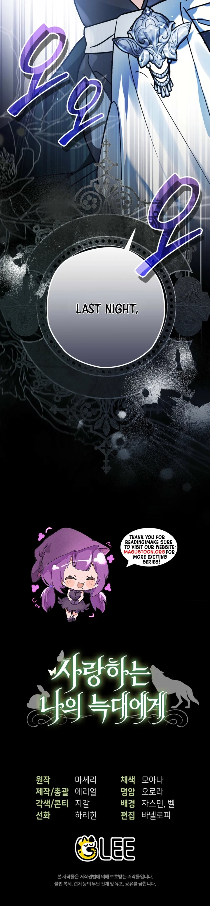 To My Beloved Wolf Chapter 2 Page 9