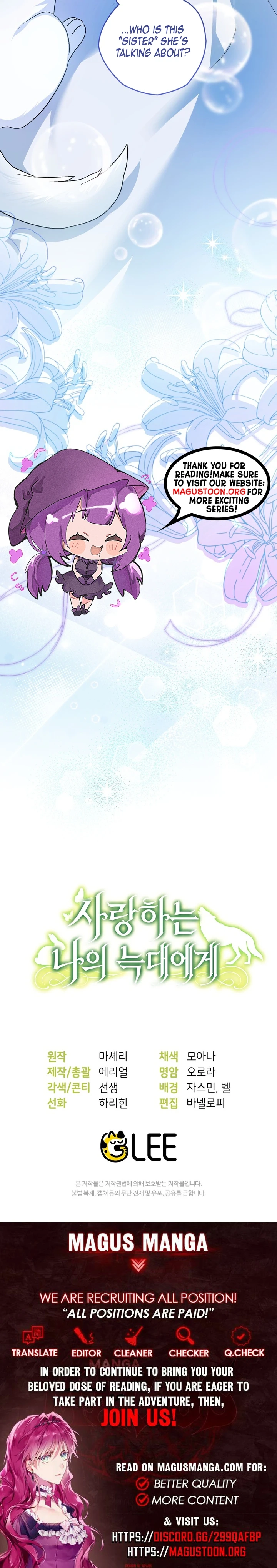 To My Beloved Wolf Chapter 18 Page 14