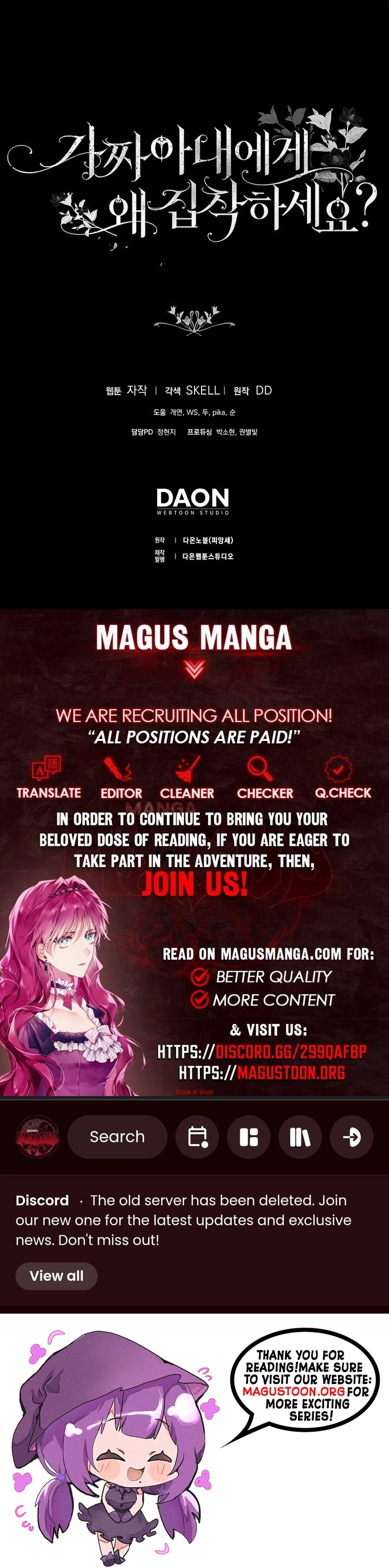 Why Are You Obsessed With Your Fake Wife? Chapter 91 Page 9