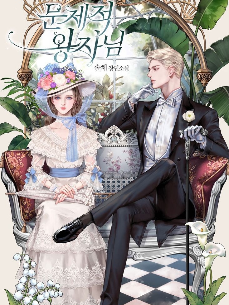 Cover of The Problematic Prince