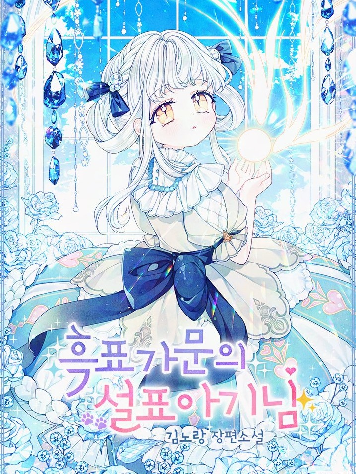 Cover of Baby Snow Leopard of the Black Leopard Family
