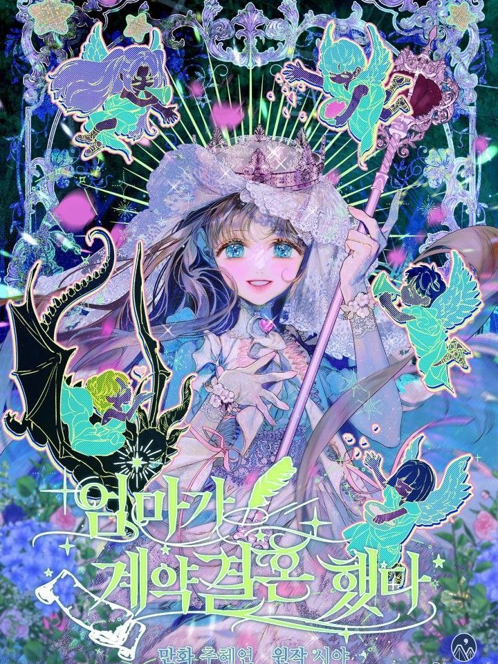 Cover of My Mother Gets Married Again