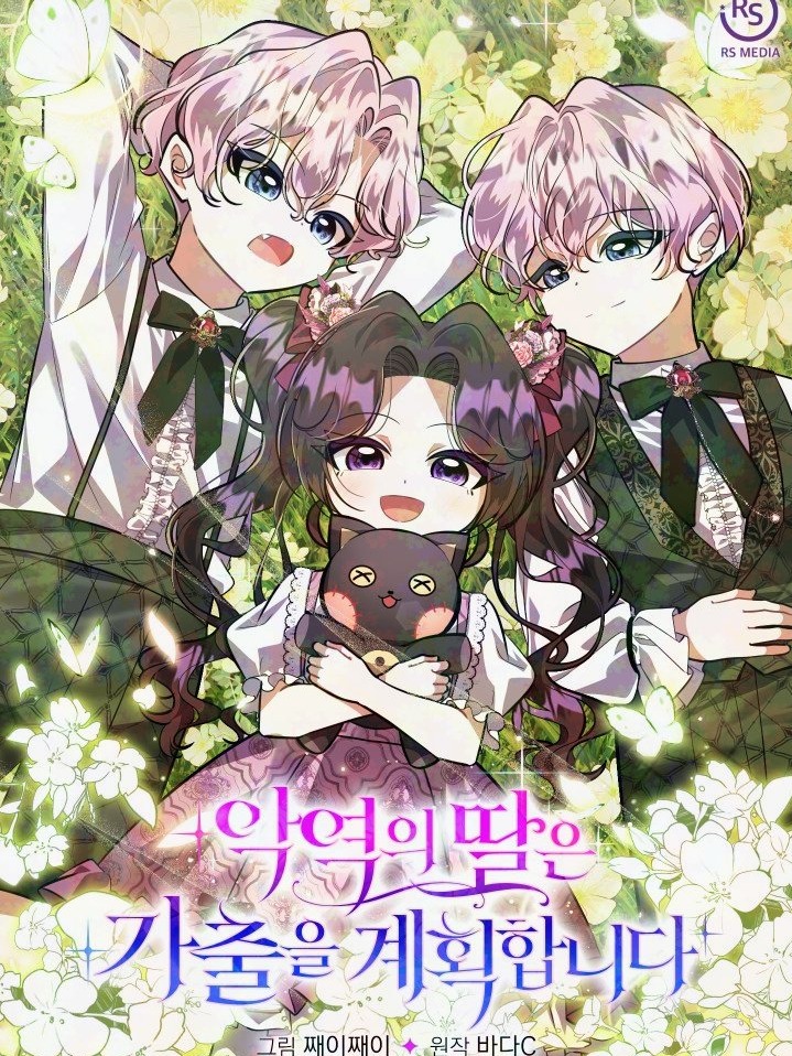 Cover of The Villain’s Daughter Plans to Run Away