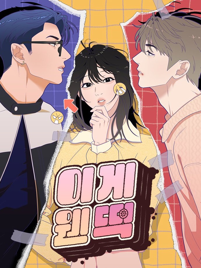 Cover of What Kind of Rice Cake Is This