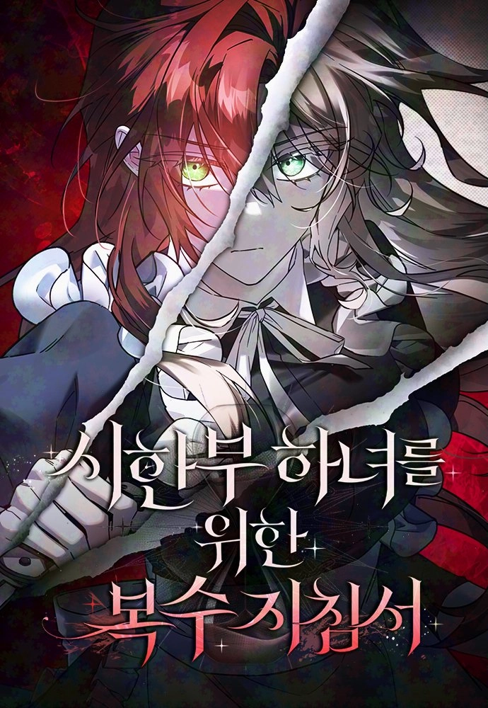 Cover of A Revenge Guide for the Terminally Ill Maid