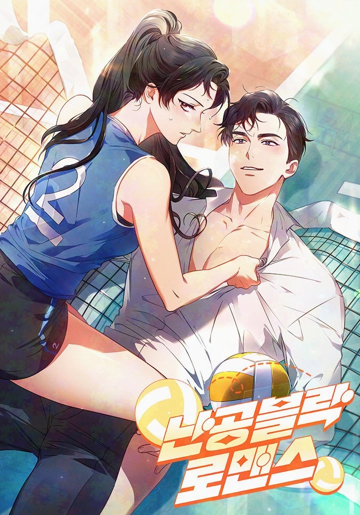Invincible Romance