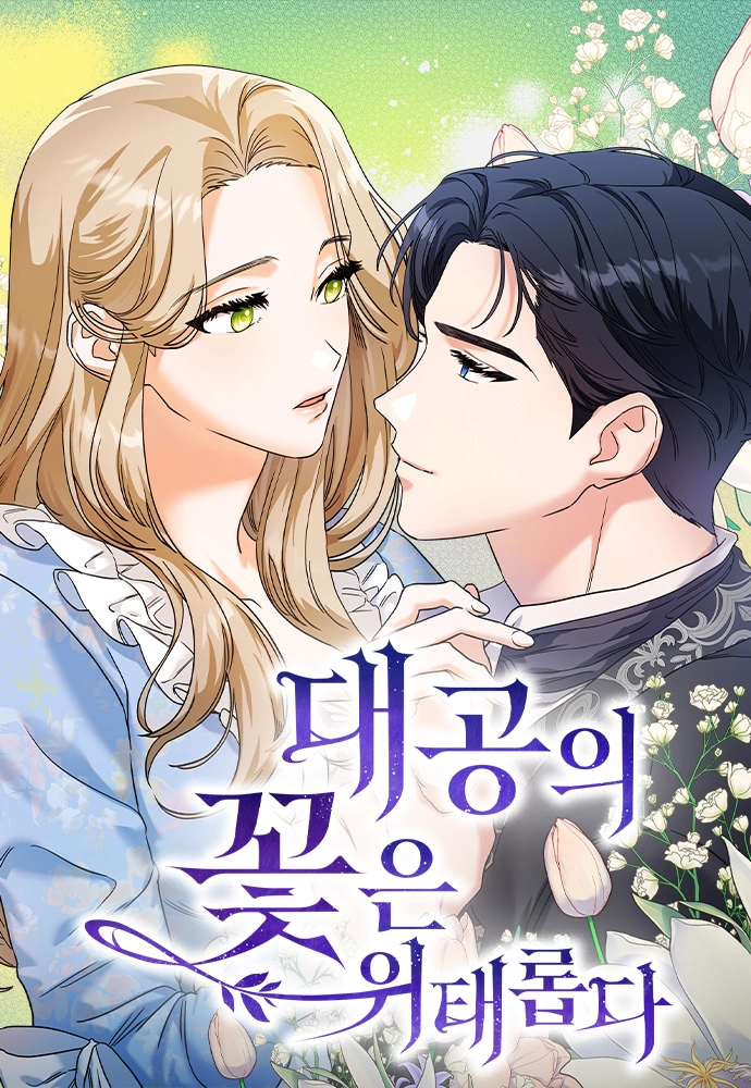 The Archduke's Flower Is In Jeopardy