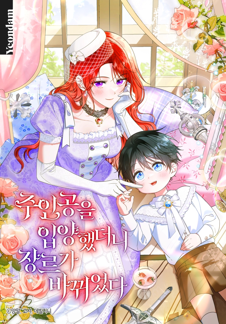 Adopting the Protagonist Changed the Genre