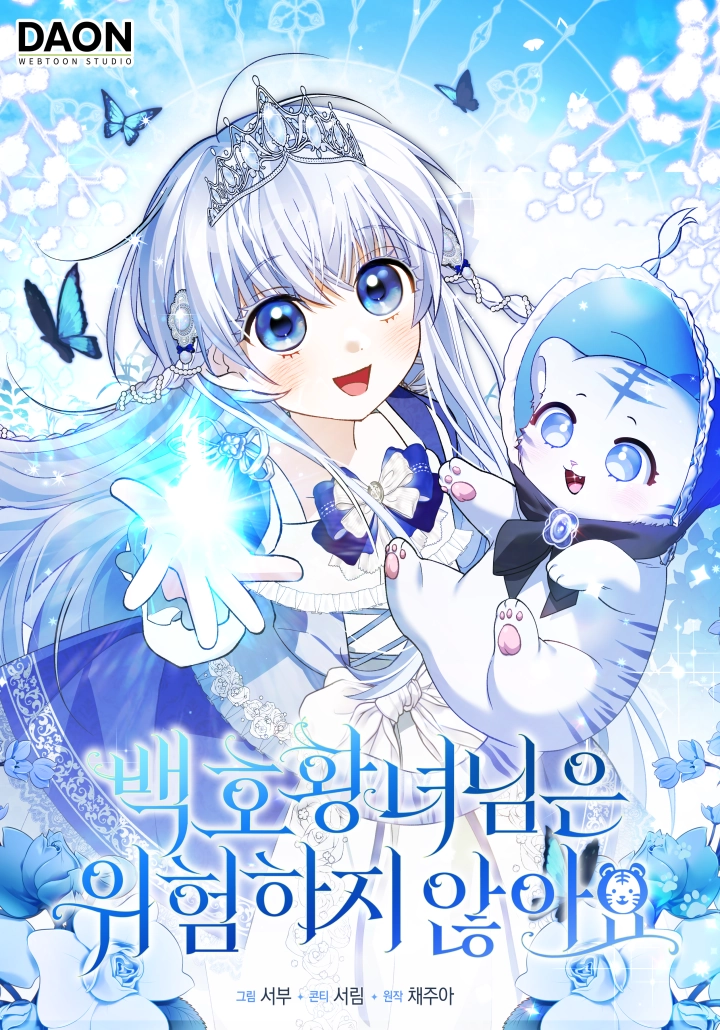 Cover of The White Tiger Princess is Not Dangerous