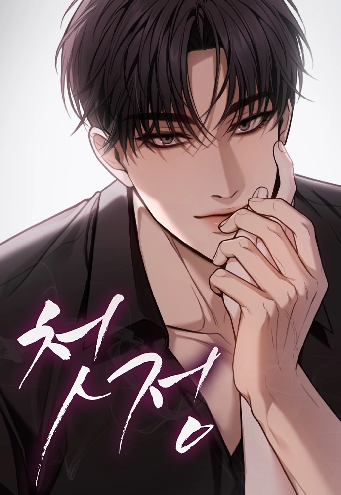 First love
