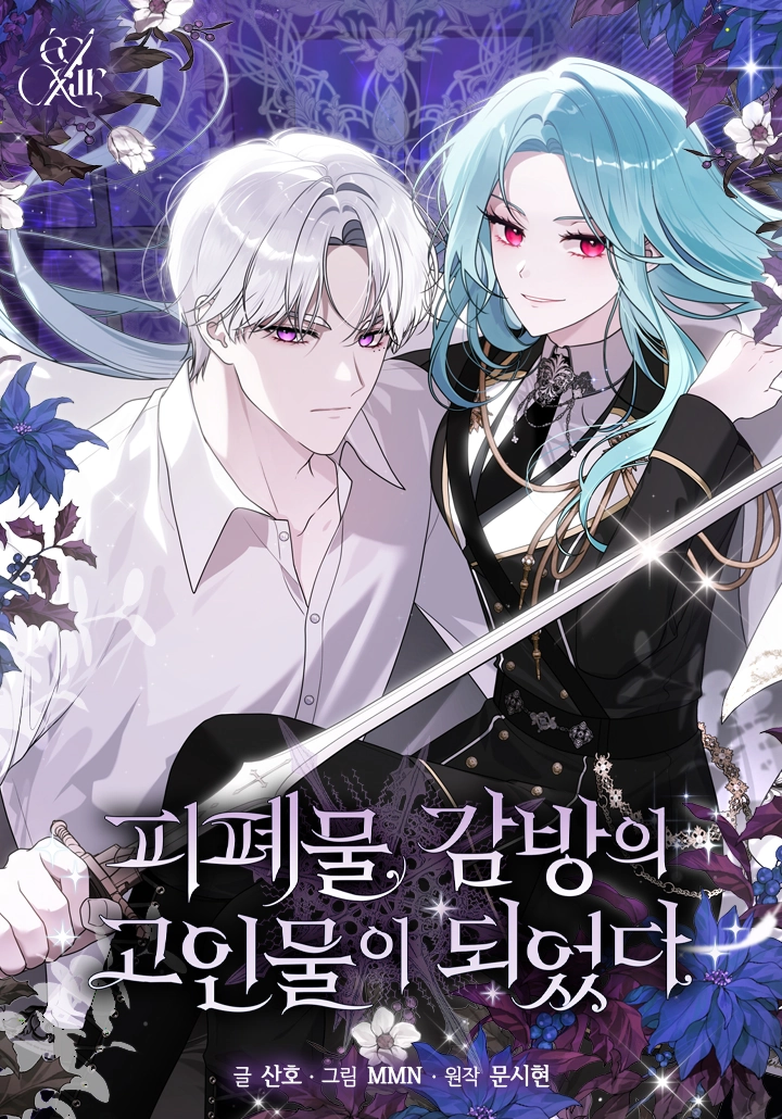 Cover of I Became a Stagnant Veteran in the Prison of Angsty Fiction 