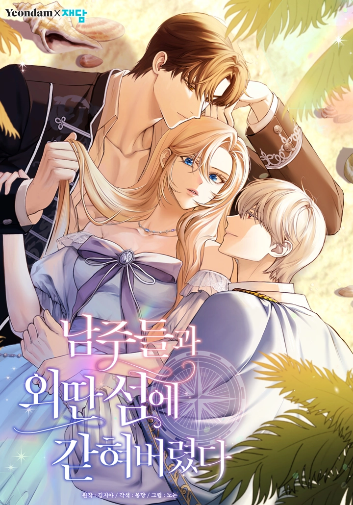 Trapped on a Remote Island With the Male Leads