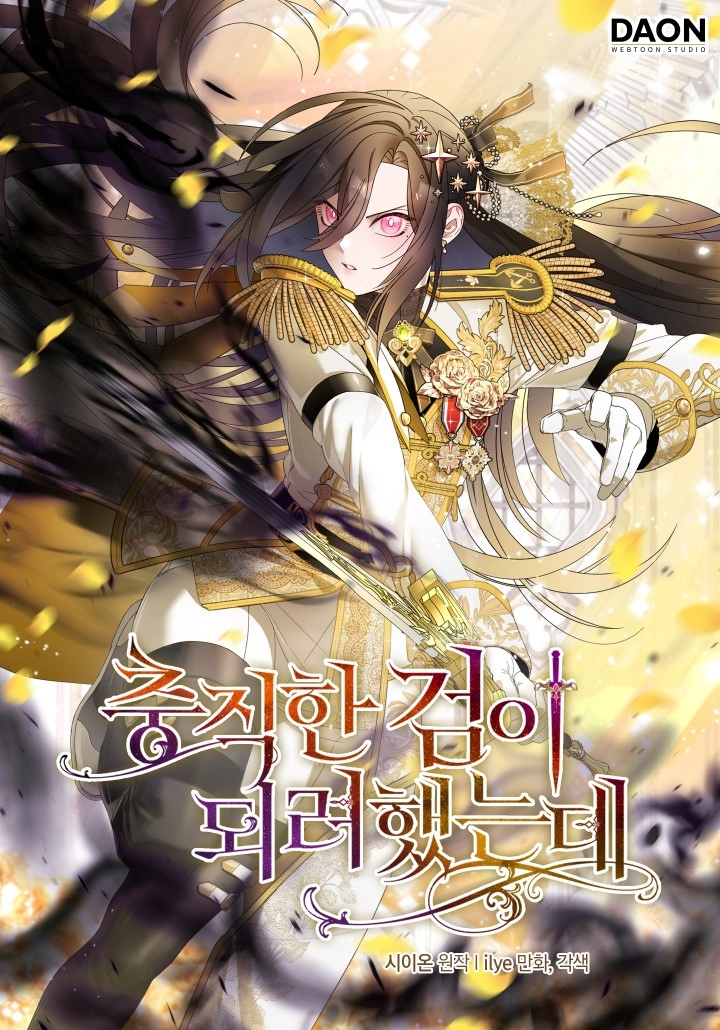 Cover of I Tried To Be Her Loyal Sword