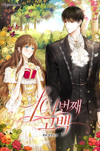 101st Confession [Novel]