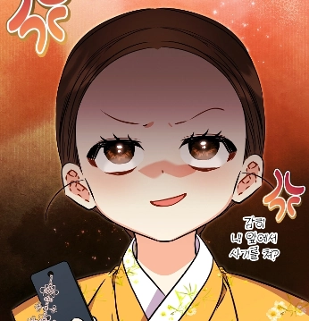 Chapter 77