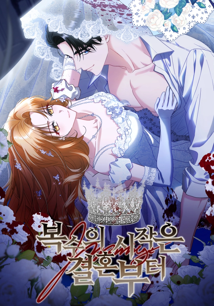 Revenge Begins With Marriage