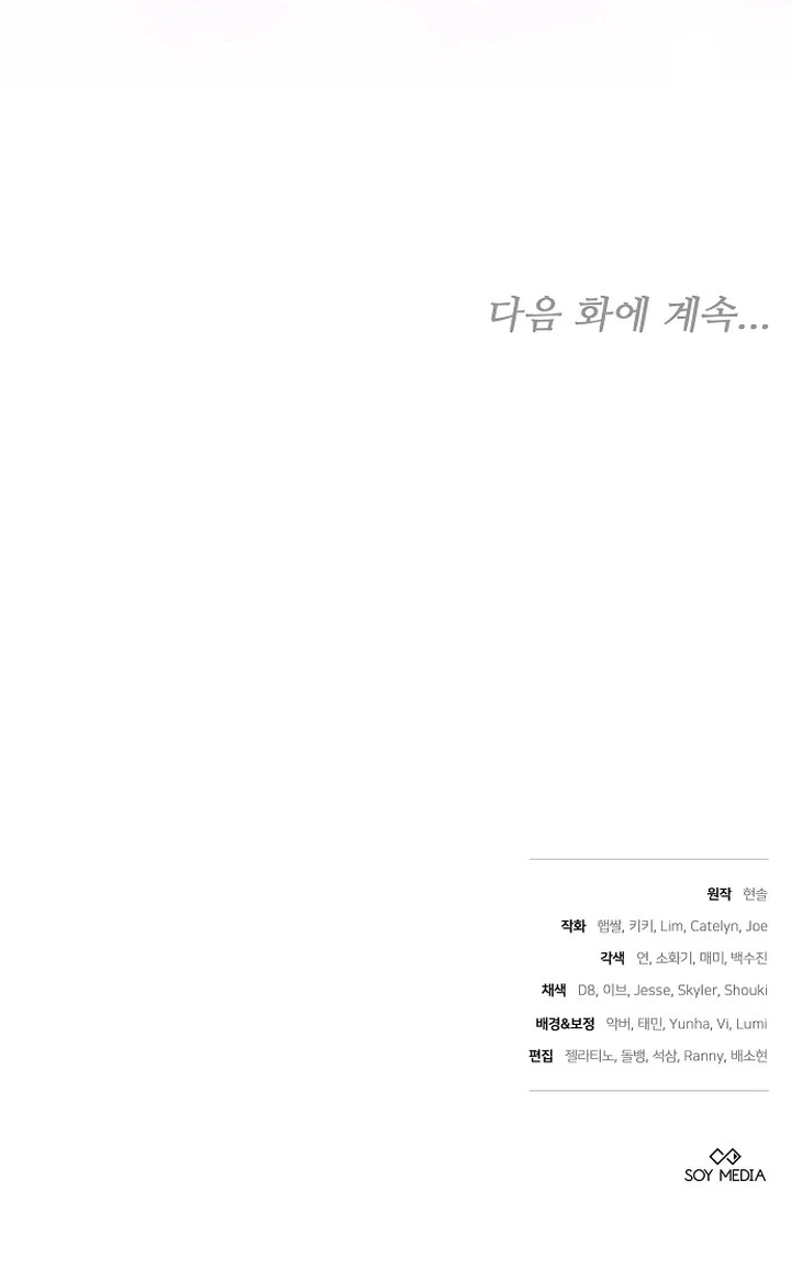 101st Confession Chapter 72 Page 31