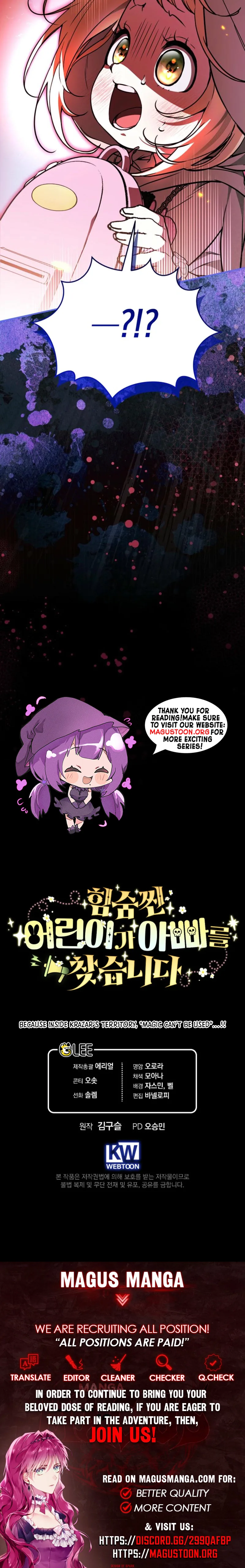 A Secretly Strong Kid Is Looking for Her Dad Chapter 31 Page 12