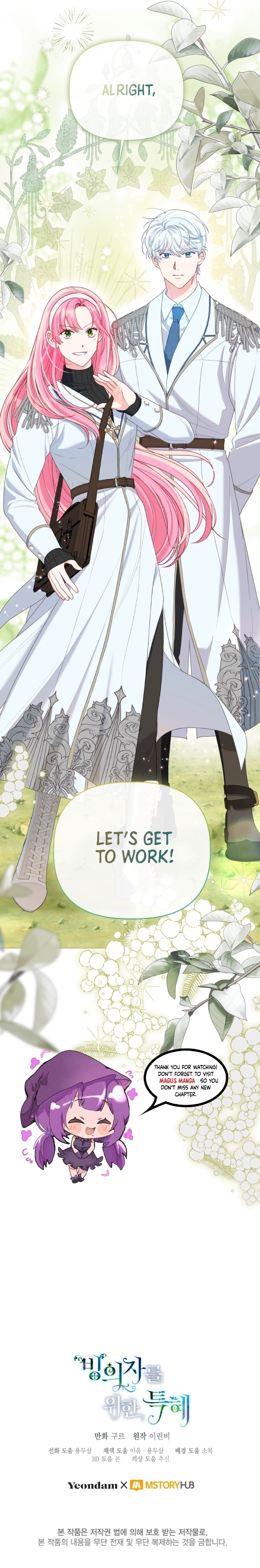 A Transmigrator’s Privilege Chapter 88 - Chapter 88 Page 8