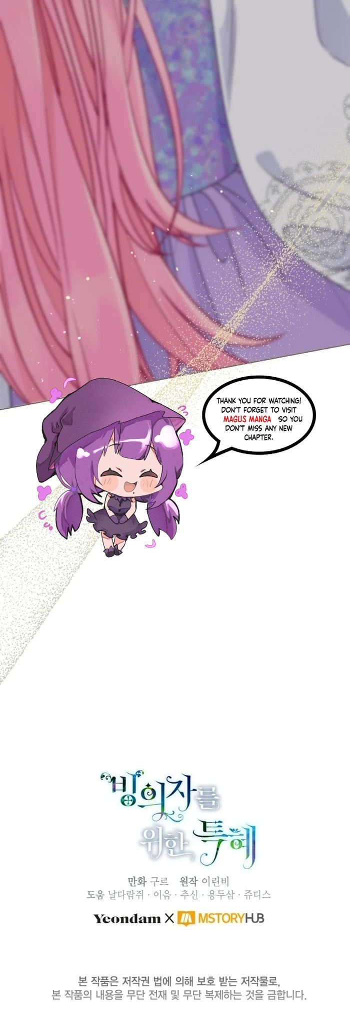 A Transmigrator’s Privilege Chapter 73 - Chapter 73 Page 12