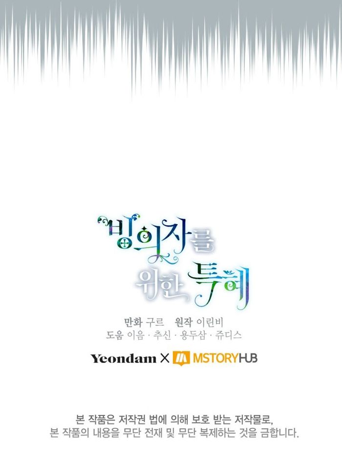 A Transmigrator’s Privilege Chapter 75 - Chapter 75 Page 7
