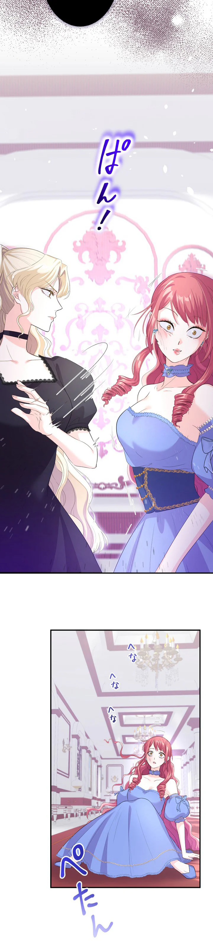 A Villainess's Second Life as a Cat Chapter 12 Page 9