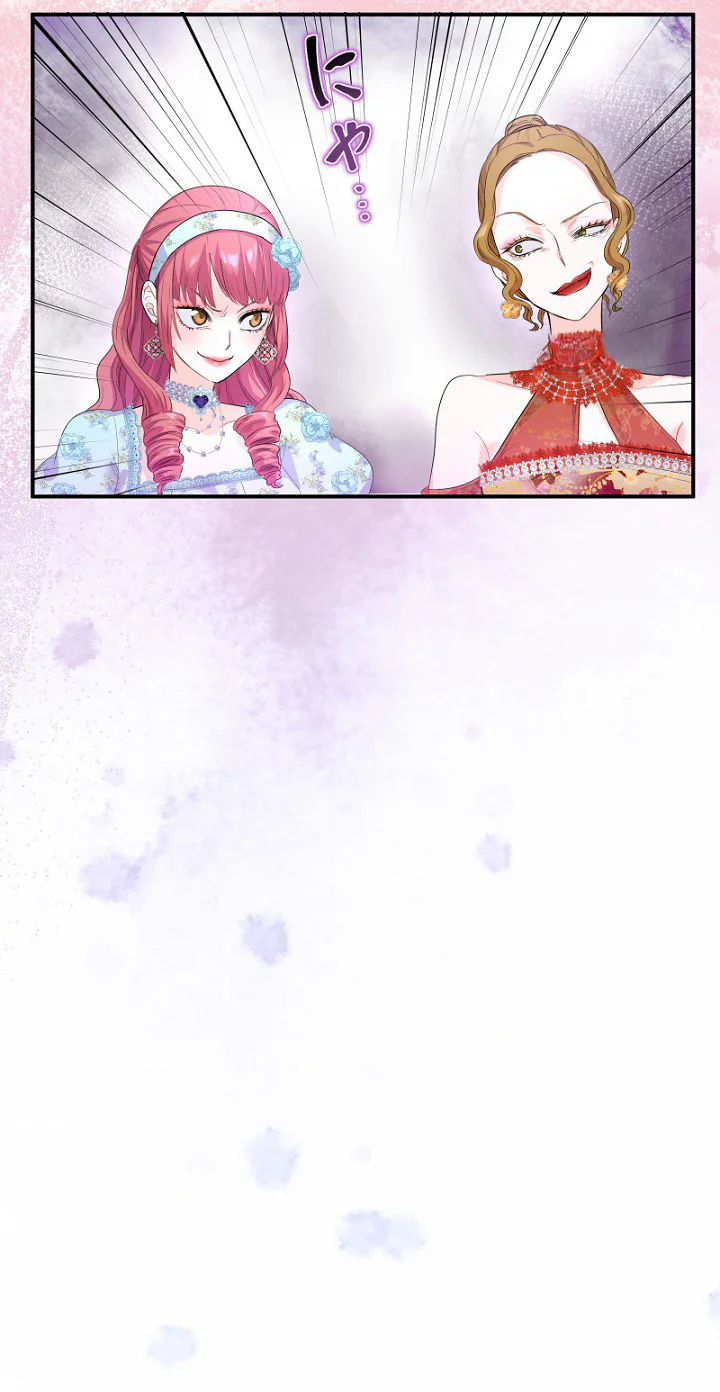 A Villainess's Second Life as a Cat Chapter 8 Page 6