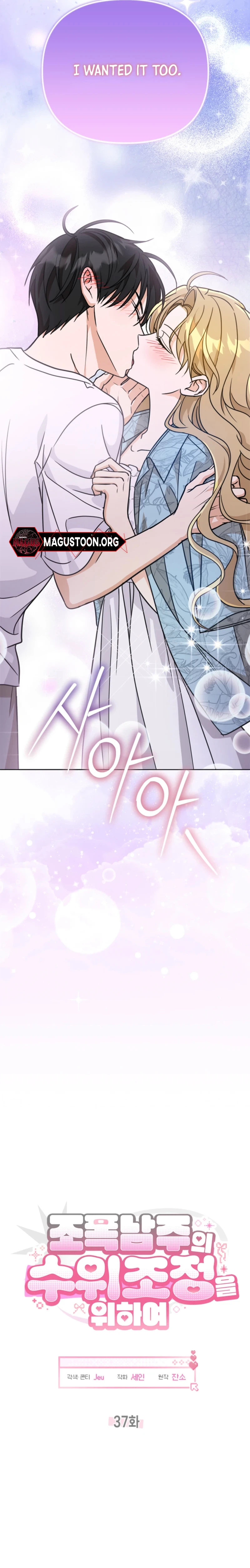 Adjusting the Gangster Male Lead’s Intensity Chapter 37 Page 16