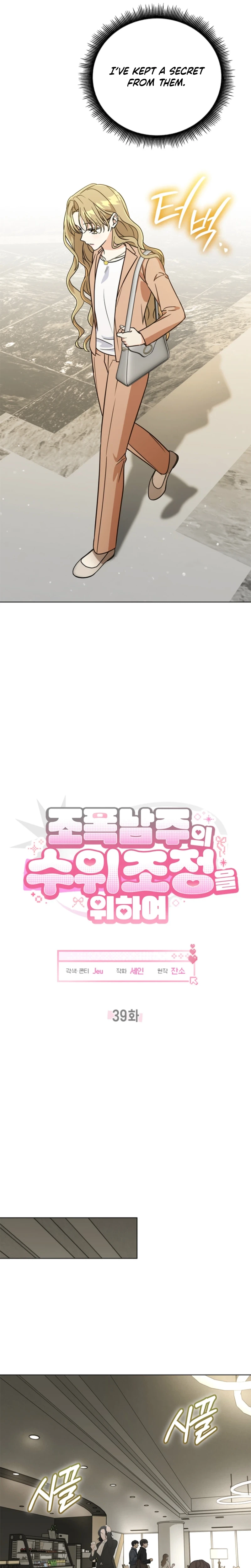 Adjusting the Gangster Male Lead’s Intensity Chapter 39 Page 13